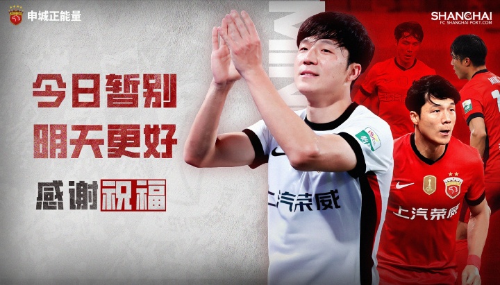 世界杯比赛在线观看app-德转更新，明天以约100万元从上海海港转会武汉三镇